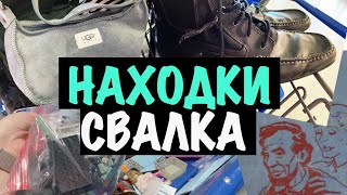 видео: США 🇺🇲 ПОХОД в СЕКОНДХЕНД! СВАЛКА БАРАХОЛКА НАШЛА БРЕНДЫ! МОИ НАХОДКИ САША Л покупки из секонд хенда картинка: США 🇺🇲 ПОХОД в СЕКОНДХЕНД! СВАЛКА БАРАХОЛКА НАШЛА БРЕНДЫ! МОИ НАХОДКИ САША Л покупки из секонд хенда