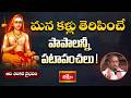 మన కళ్లు తెరిపించే గురువు గొప్పతనం | Power of Guru Knowledge Telugu | AdiShankaracharya