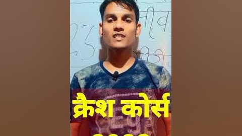 Superfast crash course 2023 |crash course 2023 |up board exam 2023 |up board class 10th math |