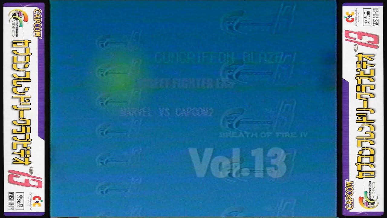 VHS] Capcom Friendly Club CFC Video Vol. 13 | カプコンフレンドリー