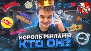 САМЫЕ ПОПУЛЯРНЫЕ РЕКЛАМНЫЕ ГОЛОСА РОССИИ #2 | КТО ЭТИ ЛЮДИ?