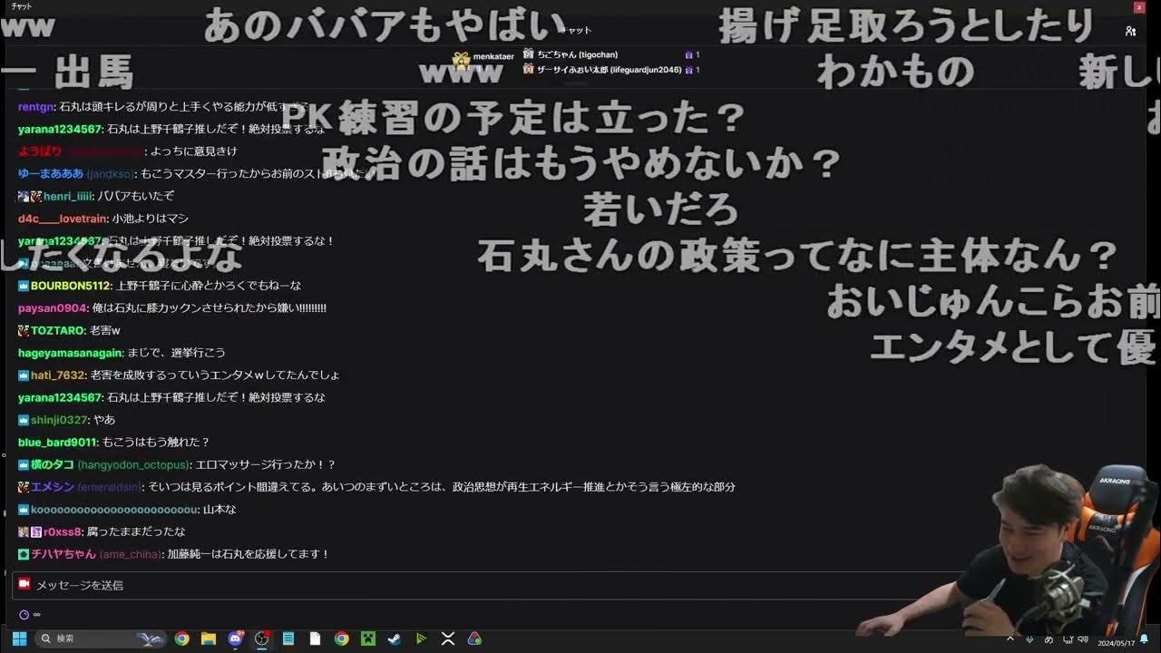 【Twitch】うんこちゃん『晴れやかなる雑談(雑談部分)』【2024/05/17】