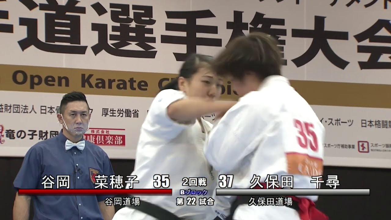新極真会 第52回全日本空手道選手権大会 女子2回戦16 谷岡 菜穂子 対 久保田千尋 Shinkyokushinkai Karate Youtube 新極真会 第52回全日本空手道選手権大会 女子2回戦16 谷岡 菜穂子 対 久保田千尋 Shinkyokushinkai Karate Youtube