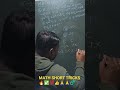 Math Short Tricks 🔥✅💯👍🙏 #problemofage #ratioandproportion #additiontrick #youtubeviralvideo