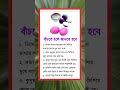 general knowledge || quiz | spinal cord I part-643