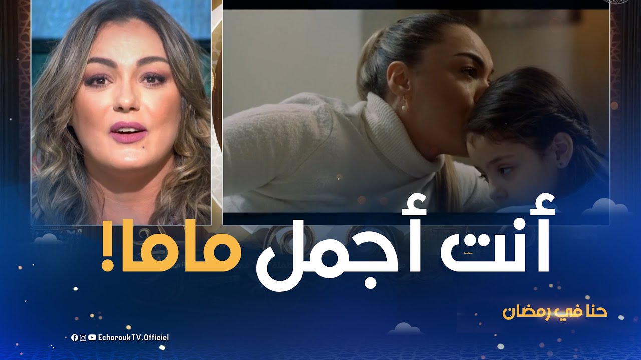 الطفلة ميا تفاجئ 