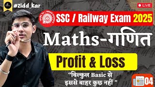Maths | Profit and Loss | Lec - 04| Complete Free Batch For Railway/SSC/State Government Exam