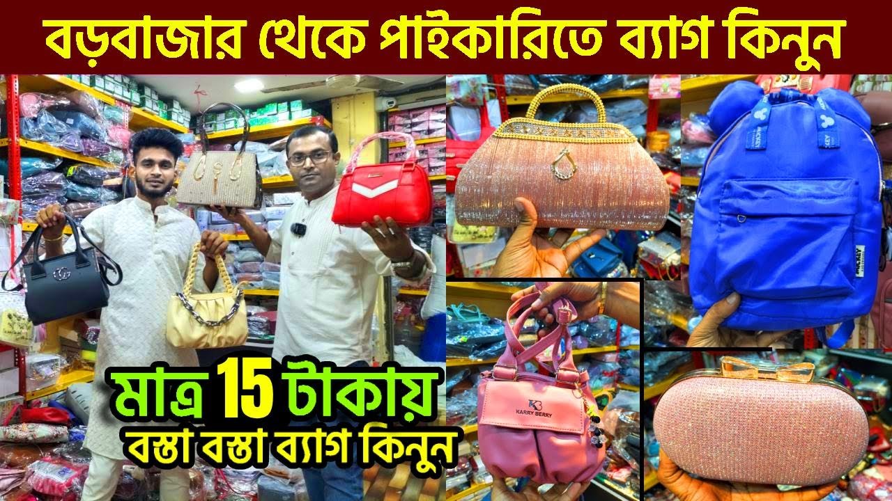 Bag Wholesale Market In Kolkata | kolkata ladies bag wholesale market | Barabazar Bag Market