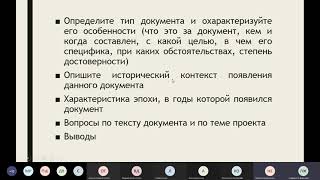 Занятие Л. Н.  Жданович Разбор эссе и проекта 02.02.2022