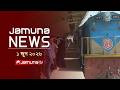 যমুনা নিউজ | Latest News Headlines and Bulletin | Jamuna News | 1 AM | 01 June 2026 | Jamuna TV