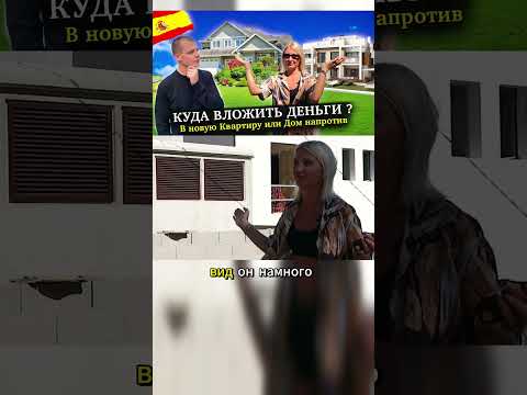 Инвестиции в недвижимость