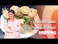فاهيتا الباذنجان لقيمات التوست مقبلات البيض المسلوق بالصويا اتفضلوا عندنا حلقة كاملة 