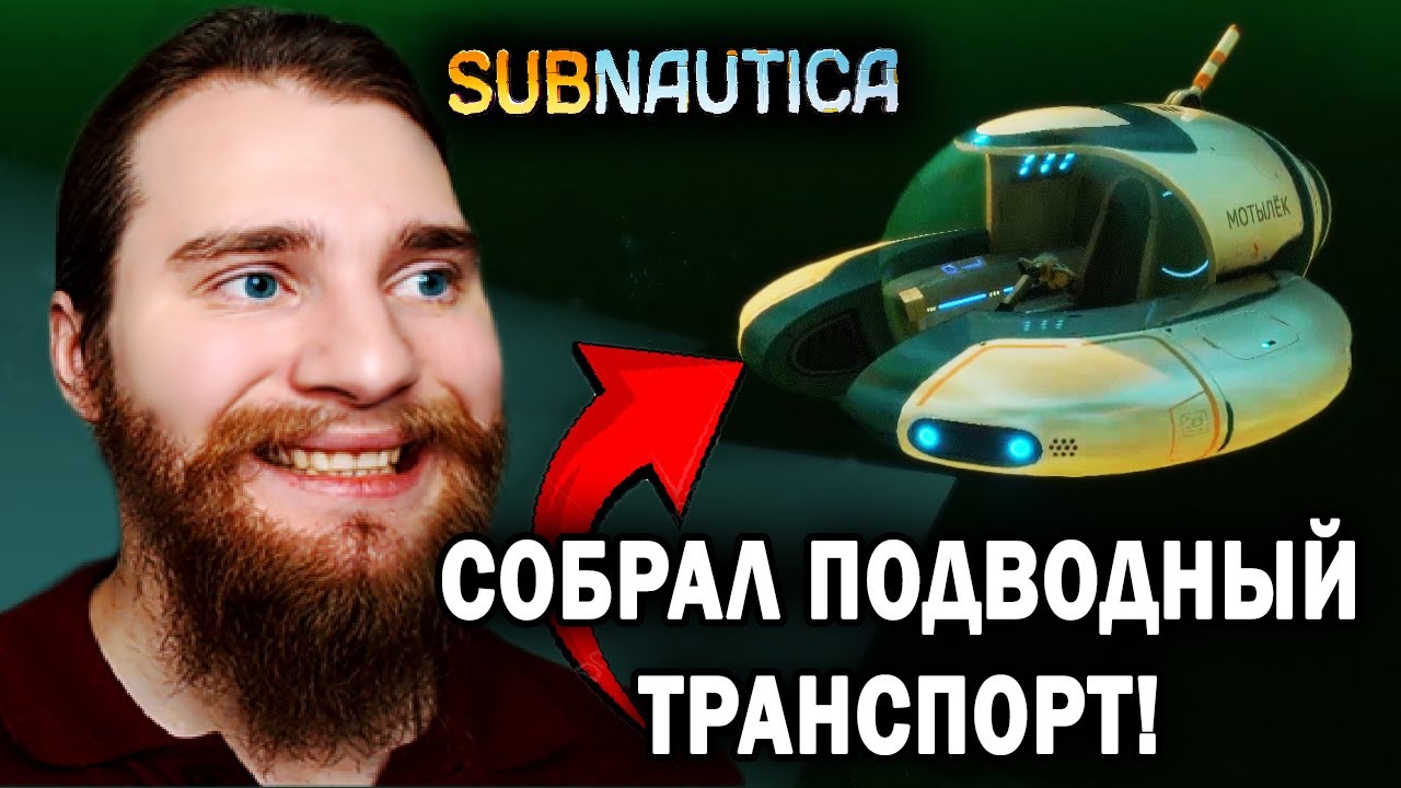 subnautica-6-youtube