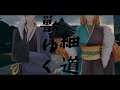 獣ゆく細道 / Kemono Yuku Hosomichi Cover feat. Adidkh (Vibetronic) 【Taka Radjiman | Nara Haramaung】