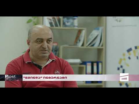 დასჯის მეთოდები ნინოწმინდის პანსიონში