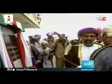 ازدهار الاقتصاد في عهد جلالة السلطان #قابوس بن سعيد بن تيمور - طيب الله ثراه -