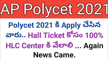 ap polycet 2021 applied students 100% will go to hlc center ? in telugu