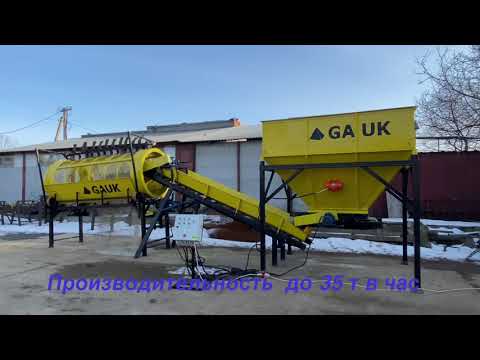 Барабанный грохот СП-01-2-20 35 ТОНН В ЧАС ! GAUK-METAL (Ukraine)