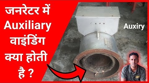 Auxiry winding kya hoti hai | auxiliary winding | Perfect Engineer