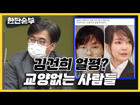 교양없는 사람들의 행동&amp;quot; 진중권 &amp;quot;윤석열, <strong>박근혜에</strong> 미안? 개인적으로 했어야&amp;quot;