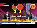 كلام كبير وفرحة محللي BeIN Sports بعد تتويج المغرب بكأس العرب 2025 ريمونتادا 3 2 ضد الأردن 