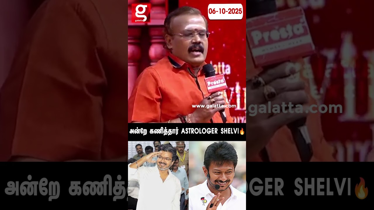😍VIJAY vs UDHAYANIDHI💥 சூடுபிடிக்கும் களம்💥 | SHELVI | TVK | THALAPATHY | #Shorts