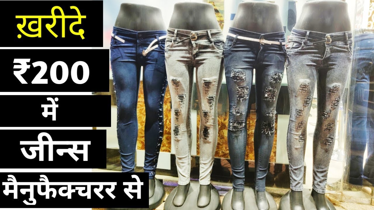 ladies bag sale ₹200 में फैंसी जीन्स ख़रीदे मैनुफैक्चरर से |gandhi nagar markert manufacturer|urban hill