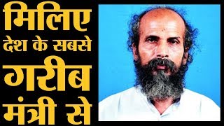 Pratap Chandra Sarangi।Poorest Minister in Modi cabinet।BJP MP from Balasore in Odisha। Modi oath ce