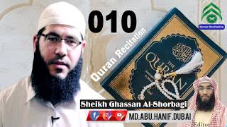 010 Surat Yunus = QURAN RECITATION = Sheikh Ghassan Al Shorbagi