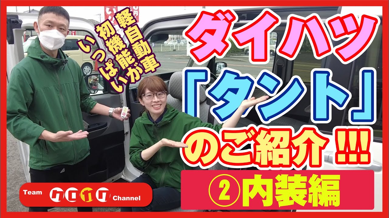 タント（ウェルカムシートリフト（福祉車両） Xグレード）】元祖・軽