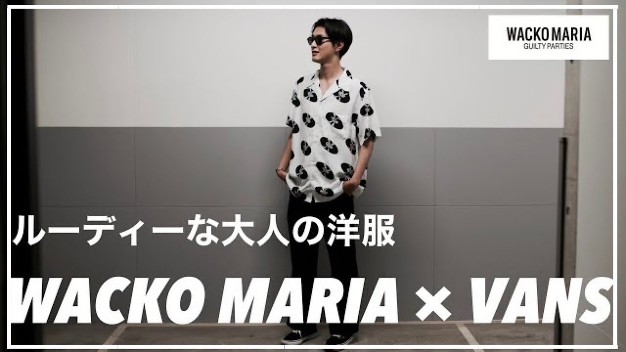 Vans × Wacko Maria ハワイアンシャツ