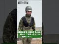 【#令和８年熊本地震 における災害派遣】暑熱対策 #陸上自衛隊 #自衛隊 #jgsdf