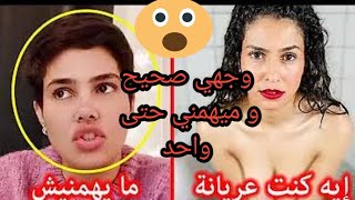 @jorid chaz كارولين كانت عارضة أزياء ملابس داخليةو وجهي صحيح