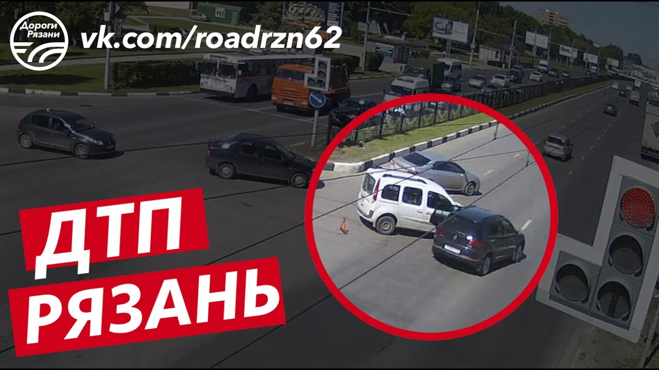 ДТП Рязань "Красный" 08.06.2017 ДТП Рязань "Красный" 08.06.2017