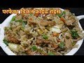 परफेक्ट होटल जैसा "चिकन फ्राईड राईस" /Chicken Fried Rice - Restaurant Style|Chinese Fried rice