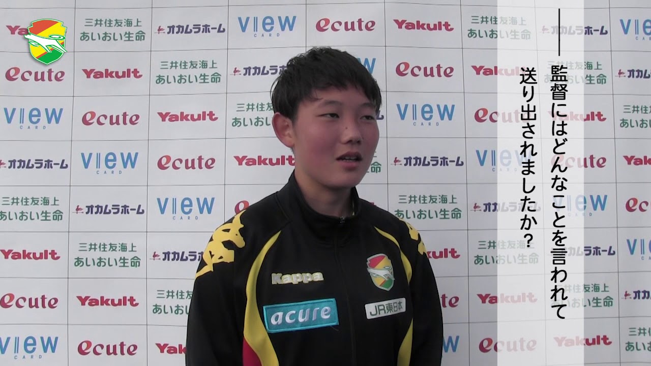 【ジェフ公式】4/1(日) 日テレ・ベレーザ戦 大澤 春花選手コメント YouTube