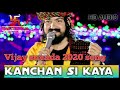 Vijay suvada  kanchan si kaya  2020 song  swastik sound balva swastiksoundbalvaofficial