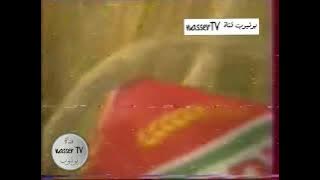 اعلانات قديمة مكرونة قودي | أوه ما أطيب قودي 🍝