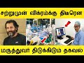 சற்றுமுன் நடிகர் விக்ரமுக்கு திடீரென ! அதிர்ந்து போன தமிழ் திரையுலகம்