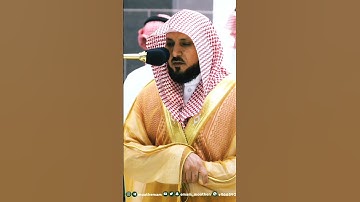 من أجمل التلاوات الخاشعة جداً بصوت الشيخ ماهر المعيقلي❤