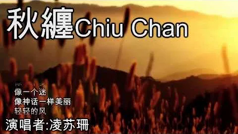 Chiu Chan [by ]