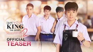I AM YOUR KING SS2  Teaser [EngSub]