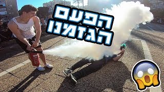 אתגר האש  ולוג #41