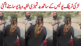 Women Aur Police Officer With Car In Pakistan Update Saraiki Bhai