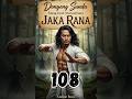 DONGENG SUNDA - JAKA RANA 108 | DONGENG MANG DEDI ALM | AMBOE ROSS | BERKAH SEGARA