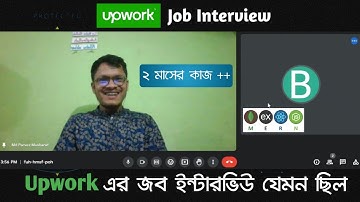 Upwork এর জব ইন্টারভিউ How to join Upwork job interview | Upwork Live Project 2025 | Parvez Musharaf