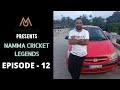 Namma cricket legends  episode 12  sukesh shetty