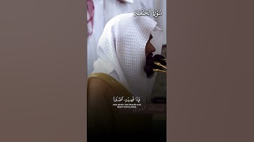 تلاوة بديعة بلمحات أيوبية من سورة الجمعة | تلاوة فضيلة الشيخ د.#عبدالله_القرافي