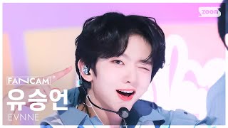 [안방1열 직캠4K] 이븐 유승언 'HOT MESS' (EVNNE YOO SEUNG EON FanCam) @SBS Inkigayo 250216