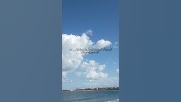 الآيات (36) (37) (38) من #سورة_الروم